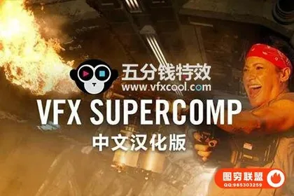 [AE插件]汉化插件-红巨星特效套装 VFXSuite_Win_Full_1.0.
