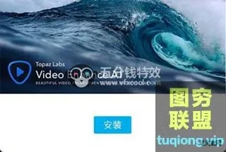 [PS插件]中文汉化视频无损放大软件 Topaz Video Enhance AI