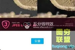 [PS插件]中文汉化将JPEG图片转换为高质量RAW的软件 Topaz JPEG