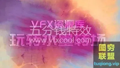 [AE模板]30G水墨转场素材,玩转水墨散开转场特效!