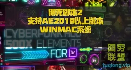 [AE脚本]523个HUD科技感赛博朋克霓虹发光UI元素图形动画