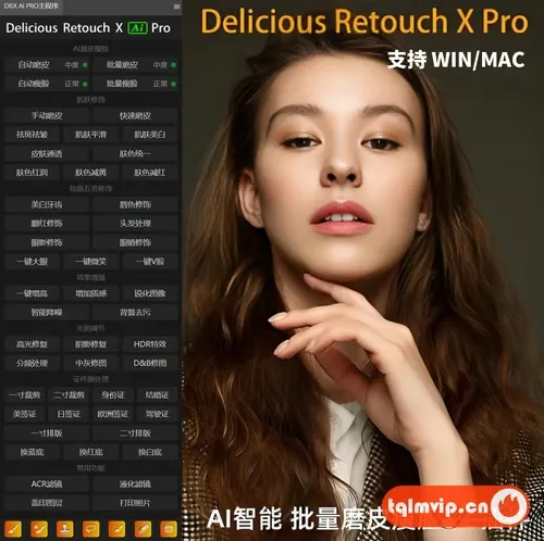 [PS插件]PS磨皮插件DRX AI Pro一键批量自动质感磨皮瘦脸修图PS插件