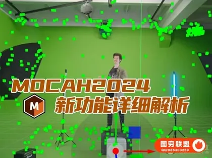 [AE脚本]Mocha新功能详细介绍及配合AE+C4D导出跟踪数据,还挺ne!