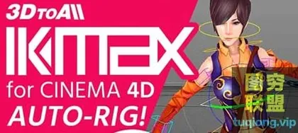 [C4D插件]角色模型快速绑定插件 3DtoAll IKMAX v1.9 Win