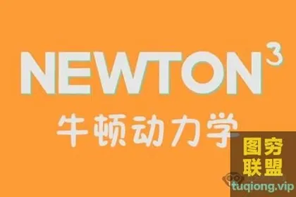 [AE插件]牛顿动力学AE插件 Newton V3.4.19 Win