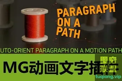 [AE插件]路径排列文字标题MG动画 Paragraph on a Path v1
