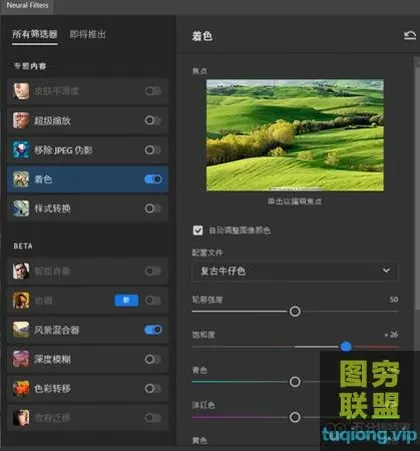 [PS插件] Neural Filters下载  Neural Filters神经网络滤镜解