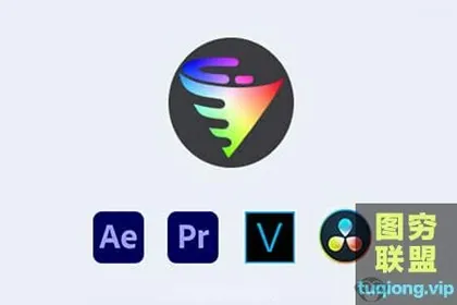 [WIN版软件]达芬奇/AE/PR/ME/VEGAS多格式视频编码渲染加速输出插件Voukode