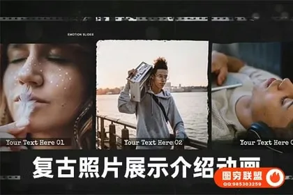 [FCPX插件]复古老电影胶片边框幻灯片照片展示介绍动画 Emotion Slid