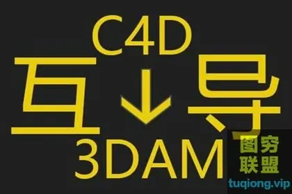 [3Ds Max插件]C4D模型导入3D Max插件 C4DToMax v1.4 Win注册版