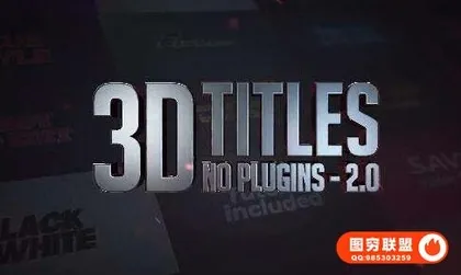 [AE模板]3D文字模板震撼标题文字AE模板