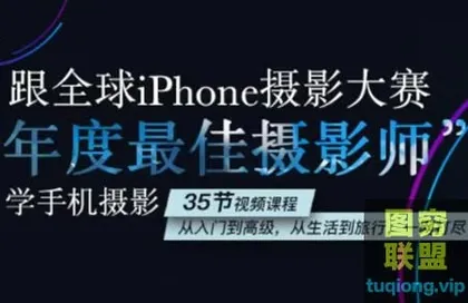 [摄影教程]苹果手机摄影教程!
