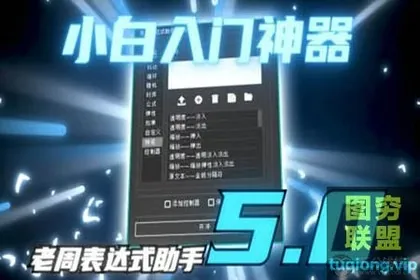 [AE脚本]老周表达式助手V5.0 Win/Mac中文版