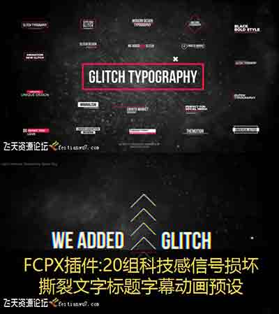 FCPX插件:20组科技感信号损坏撕裂文字标题字幕动画预设