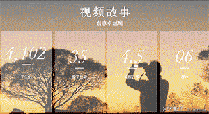 成为电影制作人–用视频讲故事的创意编辑FCPX教程-中文字幕