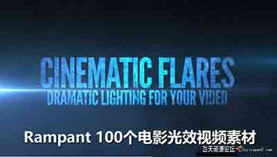 100组电影耀斑炫光效果高清MOV视频素材Rampant Cinematic Flares-视频/音效素材