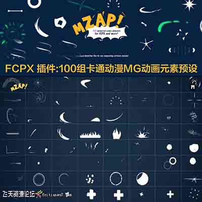 FCPX插件:100组二维卡通动漫流体线条MG动画元素包 mZap