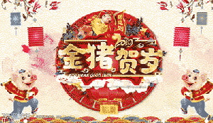 猪年企业拜年视频遮罩中国风大气新年祝福片头边框素材