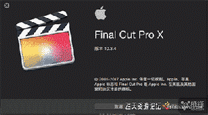 Final Cut Pro X 10.3.4 支持最新的系统macOS 10.13