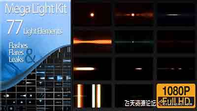 77种光元素动画灯光设备镜头光学耀斑发光光效视频素材下载-视频/音效素材