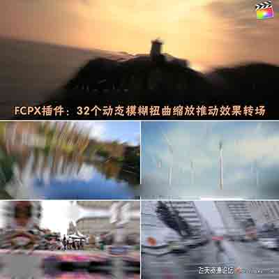 FCPX转场插件：32个动态模糊扭曲缩放推动过渡 Zoom Transitions