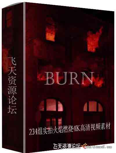 234组实拍火焰燃烧4K高清特效合成视频素材-视频/音效素材