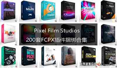 FCPX插件-200套Pixel Film Studios过渡转场预设Final Cut Pro X插件合集