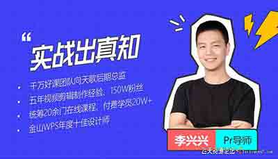 PR剪辑上分攻略15课