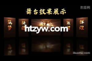 年金光璀璨年会企业颁奖优秀员工图文展示舞台效果AE模板_VIP专属ae模板