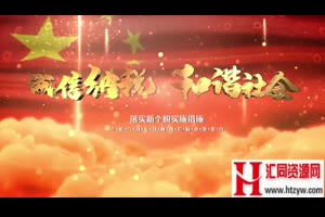 雄伟大气云层红旗背景穿梭烫金字幕标题展示党政宣传片开场AE模板_VIP专属ae模板