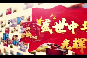 唯美的普天同庆建国70周年AE模板_VIP专属ae模板