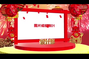 新春鼠年企业年会各部门拜年祝福视频遮罩框ae模板_VIP专属ae模板