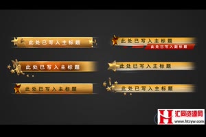 华丽大气金色星星点缀栏目字幕条包装展示AE模板_VIP专属ae模板
