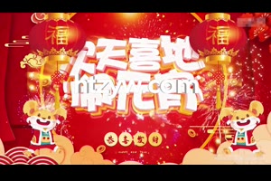 除旧迎春眉欢眼笑鼠年祝福图文正月十五元宵晚会AE模板_VIP专属ae模板