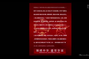 热烈庆祝建国70周年我和我的祖国国主题活动宣传片片头AE模板_VIP专属ae模板