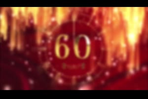 鼠年新年元旦春节春晚公司企业年会庆典开场60秒倒计时AE模板_VIP专属ae模板