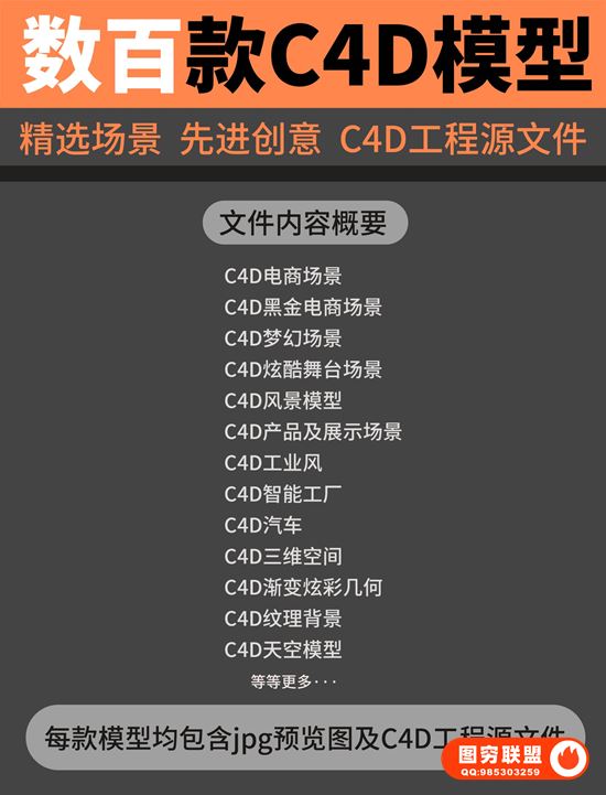 [3D模型]C4D更新！数百款爆赞模型任你选！@37188