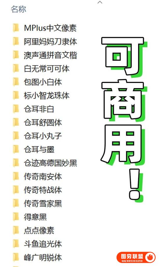 [字体]可商用字体最新合集@36566