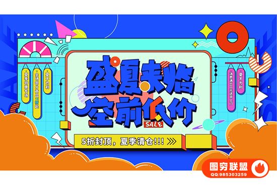 [PSD模板]夏日海报精选百款PSD源文件@36013