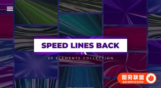 [AE模板]AE/PR模板-20组彩色动漫速度线背景动画 Speed Lines Backg@35230
