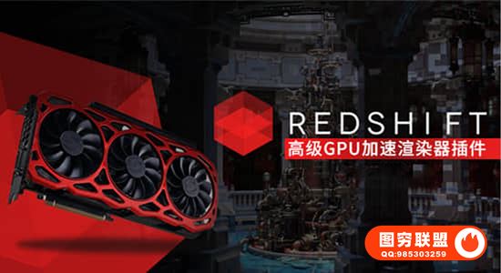 [C4D插件]C4D/Houdini/Maya/3DSMAX/高级GPU加速渲染器插件 Red@35367