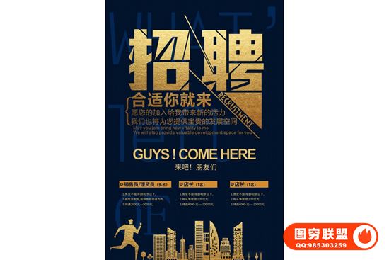 [AE/PR插件]企业招聘广告海报设计PSD源文件素材@35443