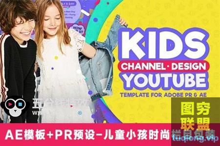 [PR预设]儿童小孩时尚栏目包装宣传 Kids YouT@14961
