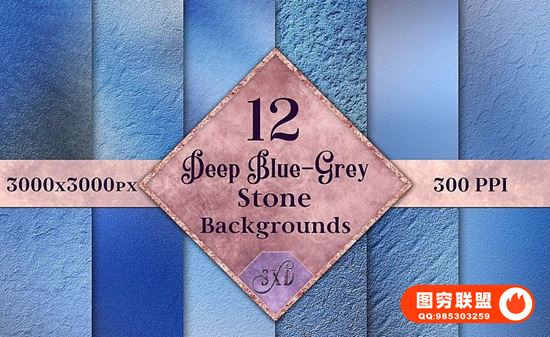 [背景素材]深蓝灰色紫色石头背景 - 24个图象石材纹理集合！@14203