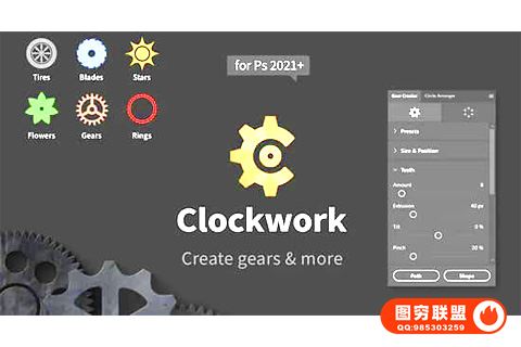 [PS插件]PS插件-齿轮制作生成工具 Clockwork – Create Gears &@37811
