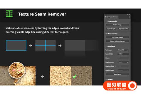 [PS插件]PS插件-无缝纹理贴图衔接制作工具 Texture Seam Remover V@37808