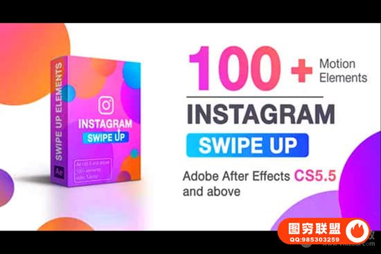 [AE模板]AE/PR模板-手机竖屏向上滑动小图形包装动画 Swipe Up@37554