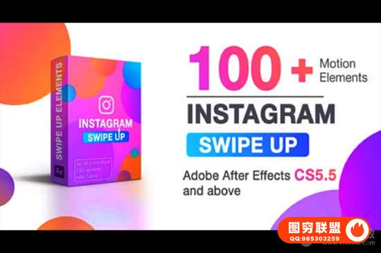 [AE模板]AE/PR模板-手机竖屏向上滑动小图形包装动画 Swipe Up@37502