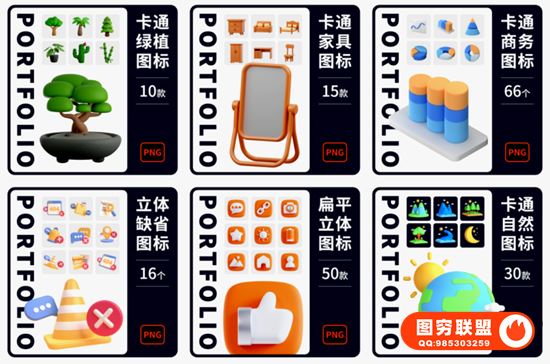 [3D模型]3D卡通图标大合集！你想要的这里都有！@37287