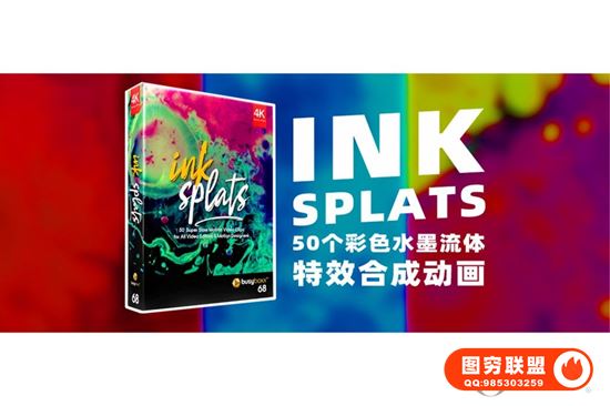 [视效素材]50个彩色水墨流体运动滴落飞溅散开特效合成动画@37297